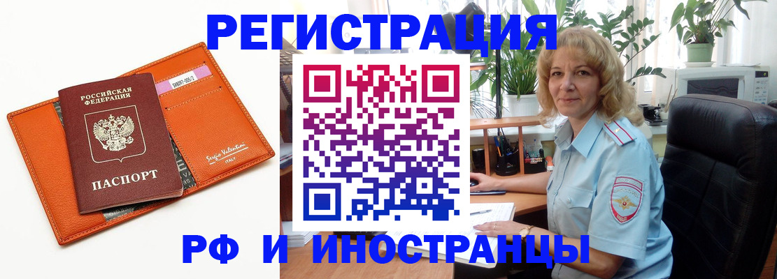 временная регистрация для школы в Туринске