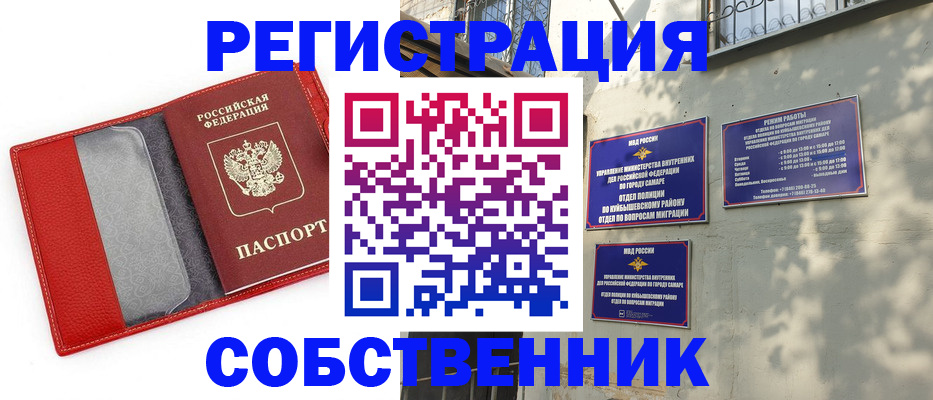 временная регистрация в квартире в Туринске