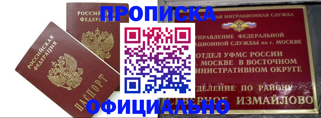 временная регистрация купить в Туринске