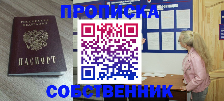 прописка для военкомата в Туринске