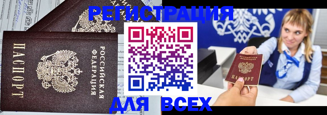 временная регистрация в Туринске