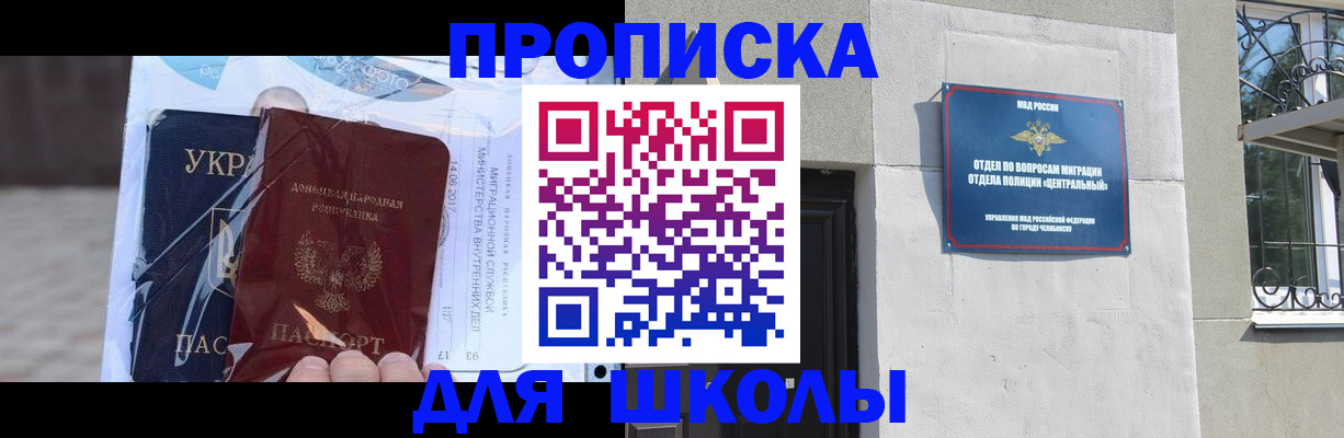 прописка иностранных граждан в Туринске