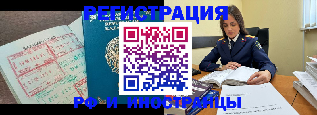 временная регистрация для всех в Туринске